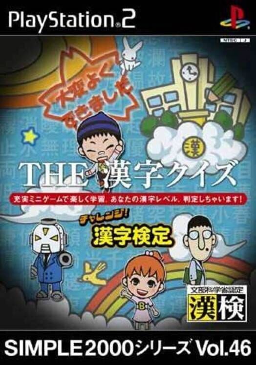 Simple 2000 Series Vol. 46: The Kanji Quiz - Challenge Kanji Kentei PS2 box art
