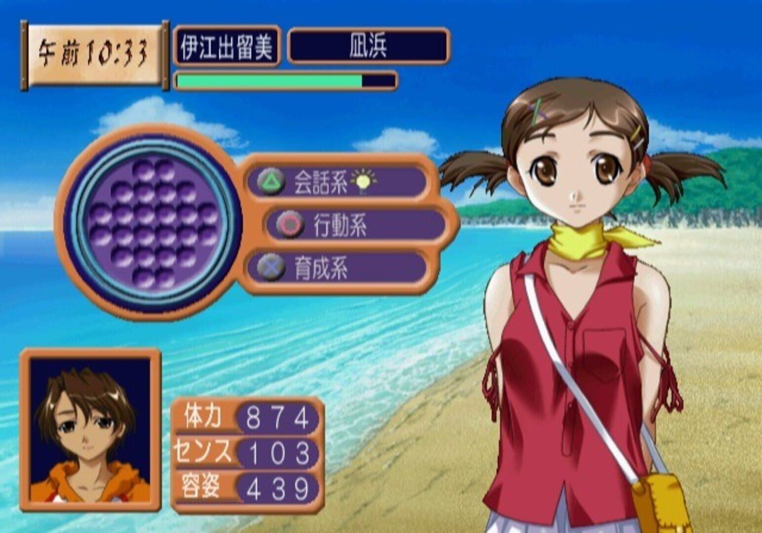 Shine: Kotoba Wo Tsumuide screenshot 5