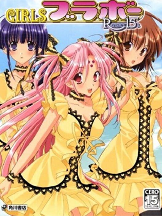 Girls Bravo Romance15's PS2 box art