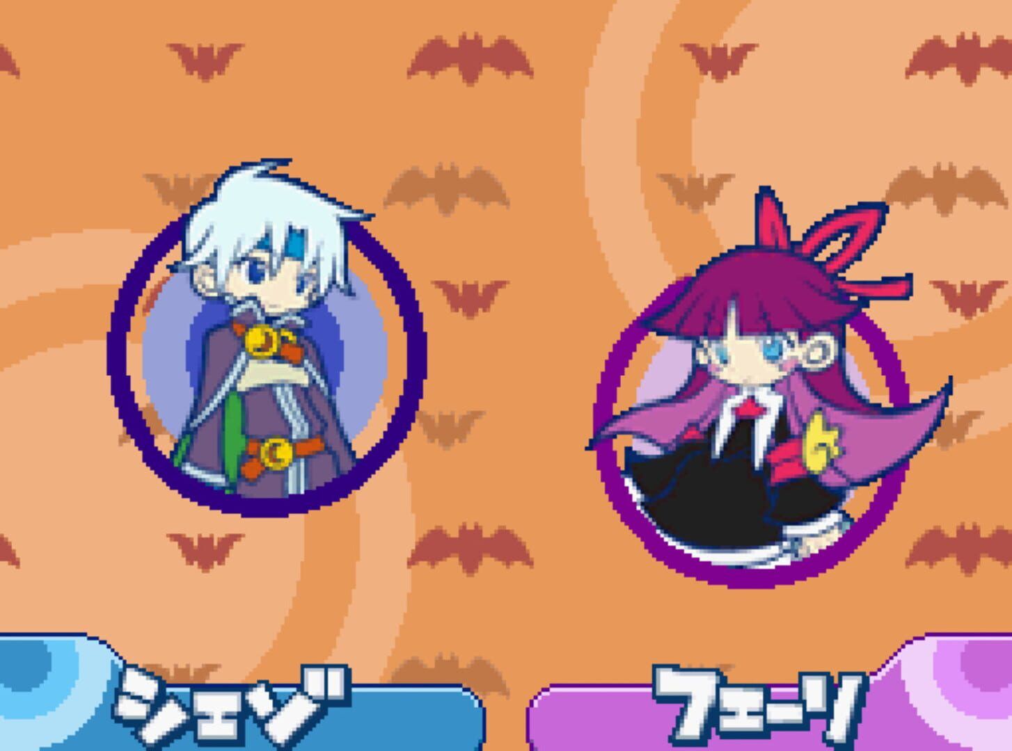 Puyo Puyo! 15th Anniversary screenshot 3