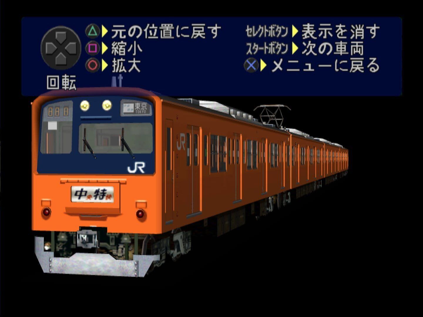 Densha de Go! 3 Tsuukinhen screenshot 3