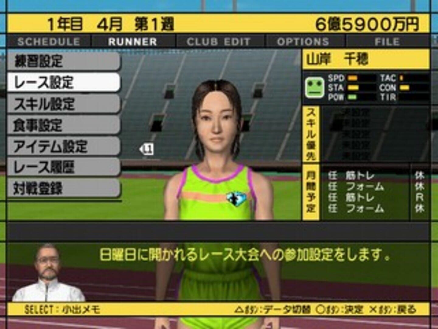 Takahashi Naoko No Marathon Shiyouyo screenshot 4
