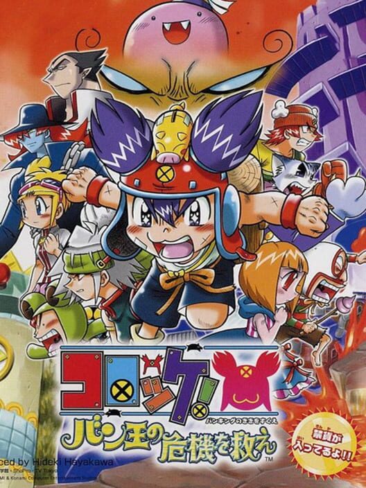 Korokke! Ban-Ou No Kiki Wo Sukue PS2 box art