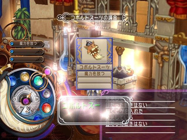 Mana Khemia 2: Fall of Alchemy screenshot 17
