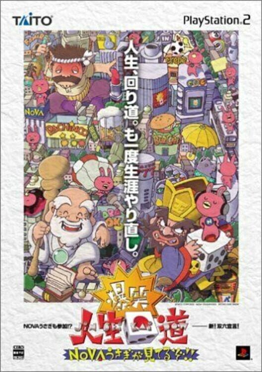 Bakushou!! Jinsei Kaidoh: Nova Usagi Ga Miteru Zo!! PS2 box art