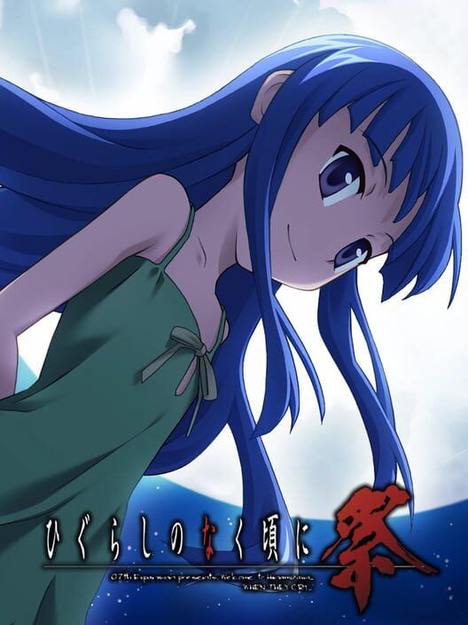 Higurashi No Naku Koro Ni Matsuri: Ch.0 Himatsubushi-Hen PS2 box art
