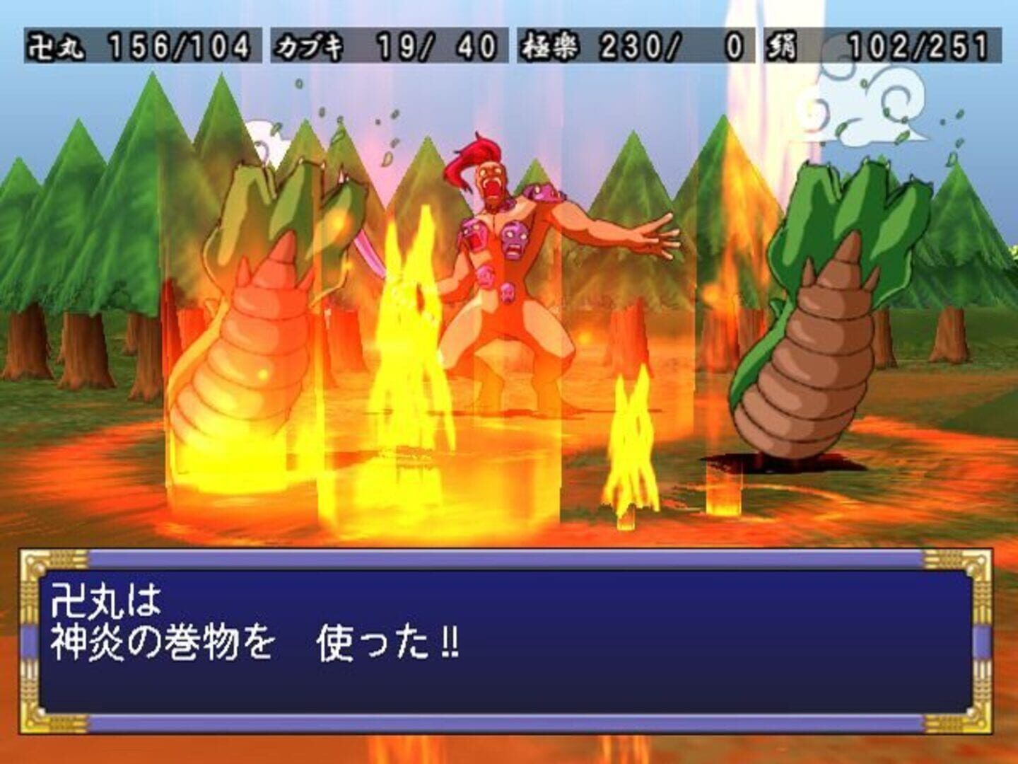 Far East of Eden II: Manjimaru screenshot 2