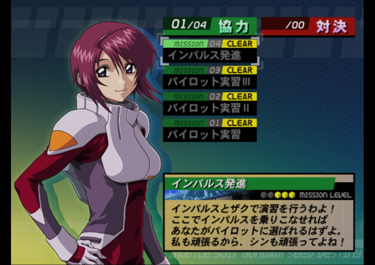 Kidou Senshi Gundam Seed Destiny: Rengou vs. Z.a.f.t. II Plus screenshot 1