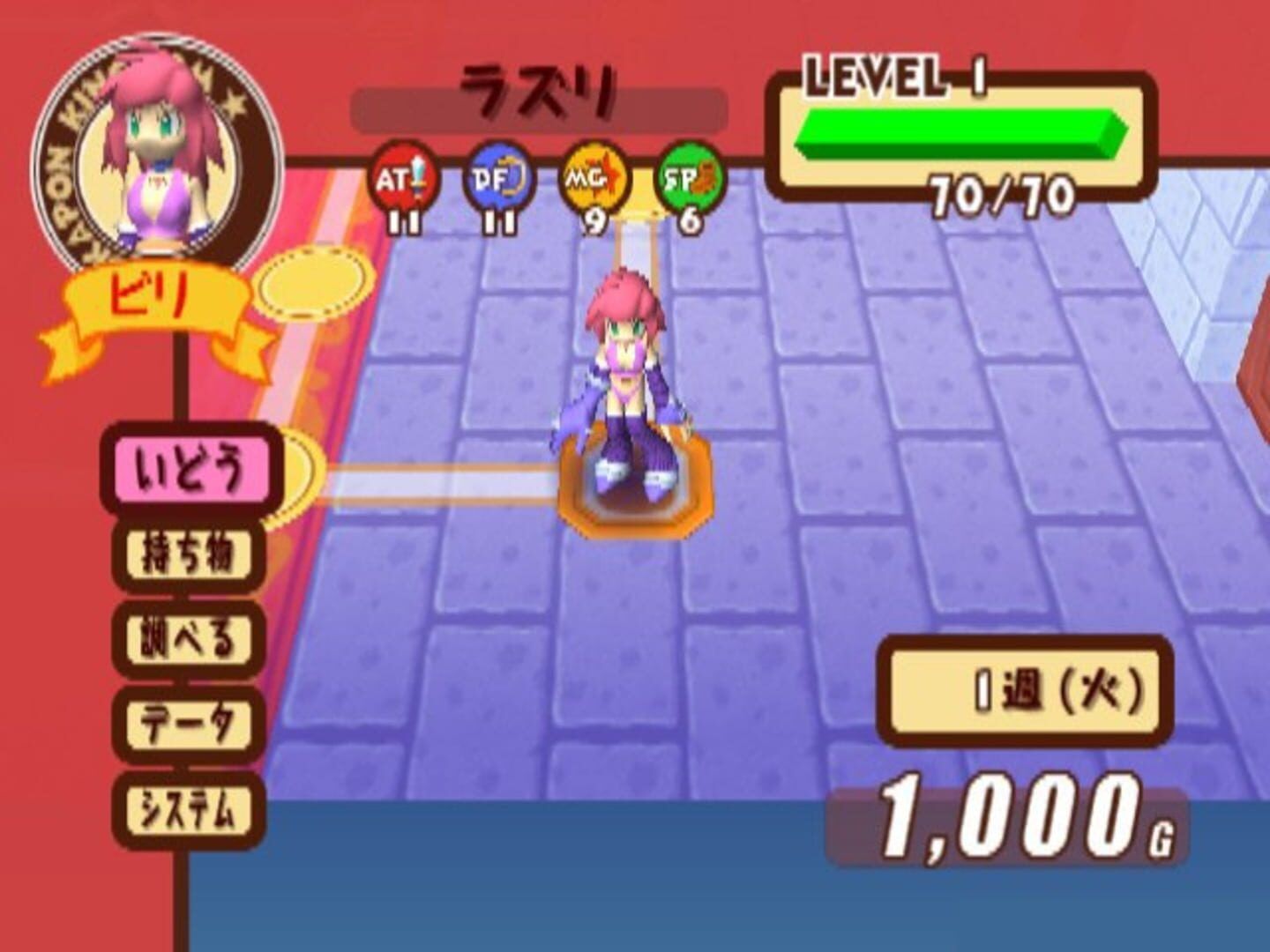 Dokapon Dx: Wataru Sekai Ha Oni Darake screenshot 1