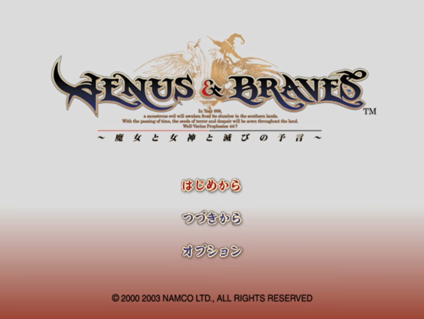Venus & Braves: Majo to Megami to Horobi No Yogen screenshot 3