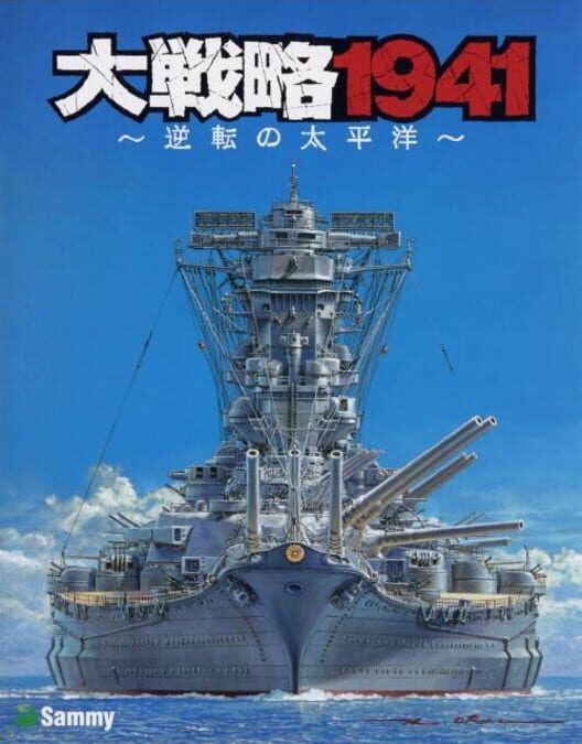Daisenryaku 1941: Gyakuten No Taiheiyou PS2 box art