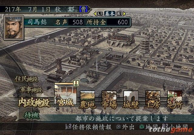 Romance of the Three Kingdoms X screenshot 6