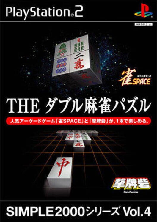 Simple 2000 Series Vol. 4: The Double Mahjong Puzzle PS2 box art