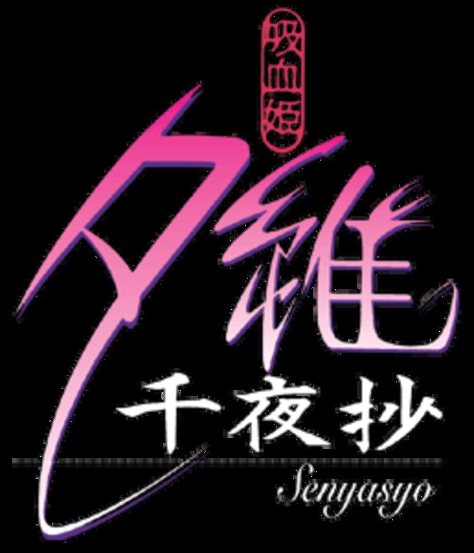 Kyuuketsu Hime Yui: Senyashou artwork 1