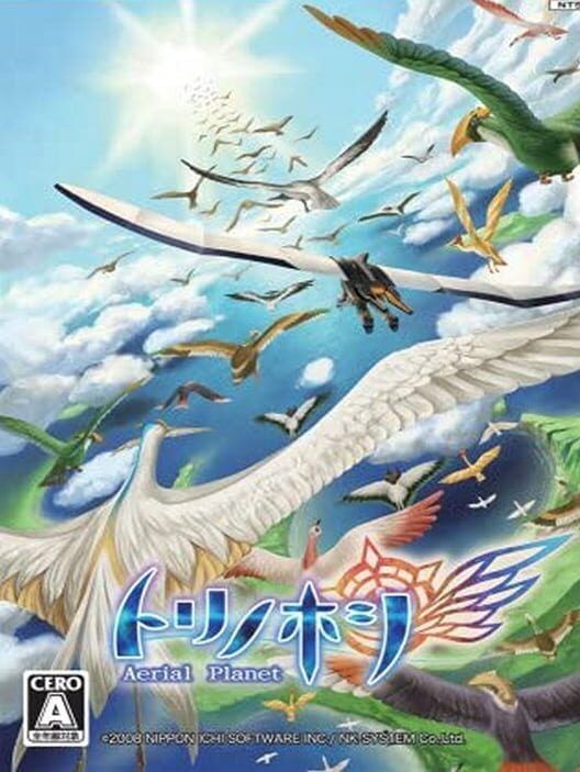Tori No Hoshi: Aerial Planet PS2 box art