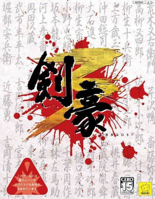 Kengo 3 PS2 box art