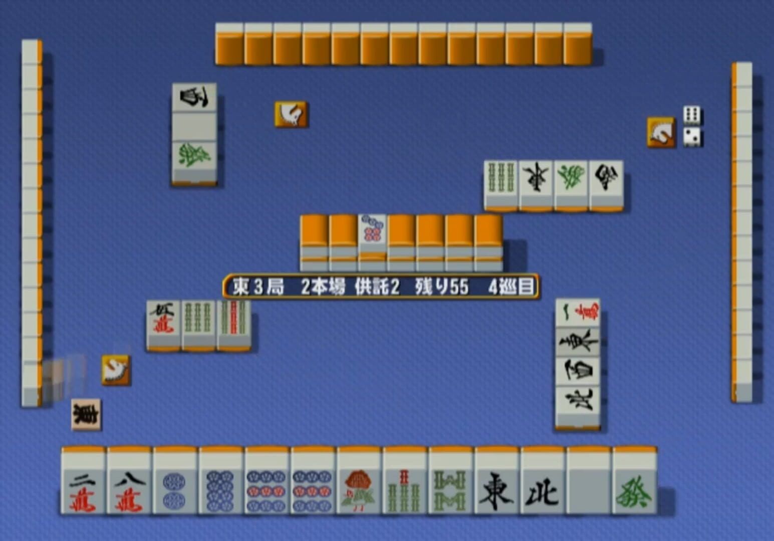 Mahjong Haoh: Shinken Battle screenshot 3