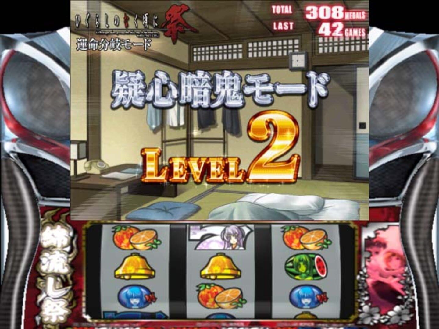 Pachi-Slot Higurashi No Naku Koro Ni Matsuri screenshot 2
