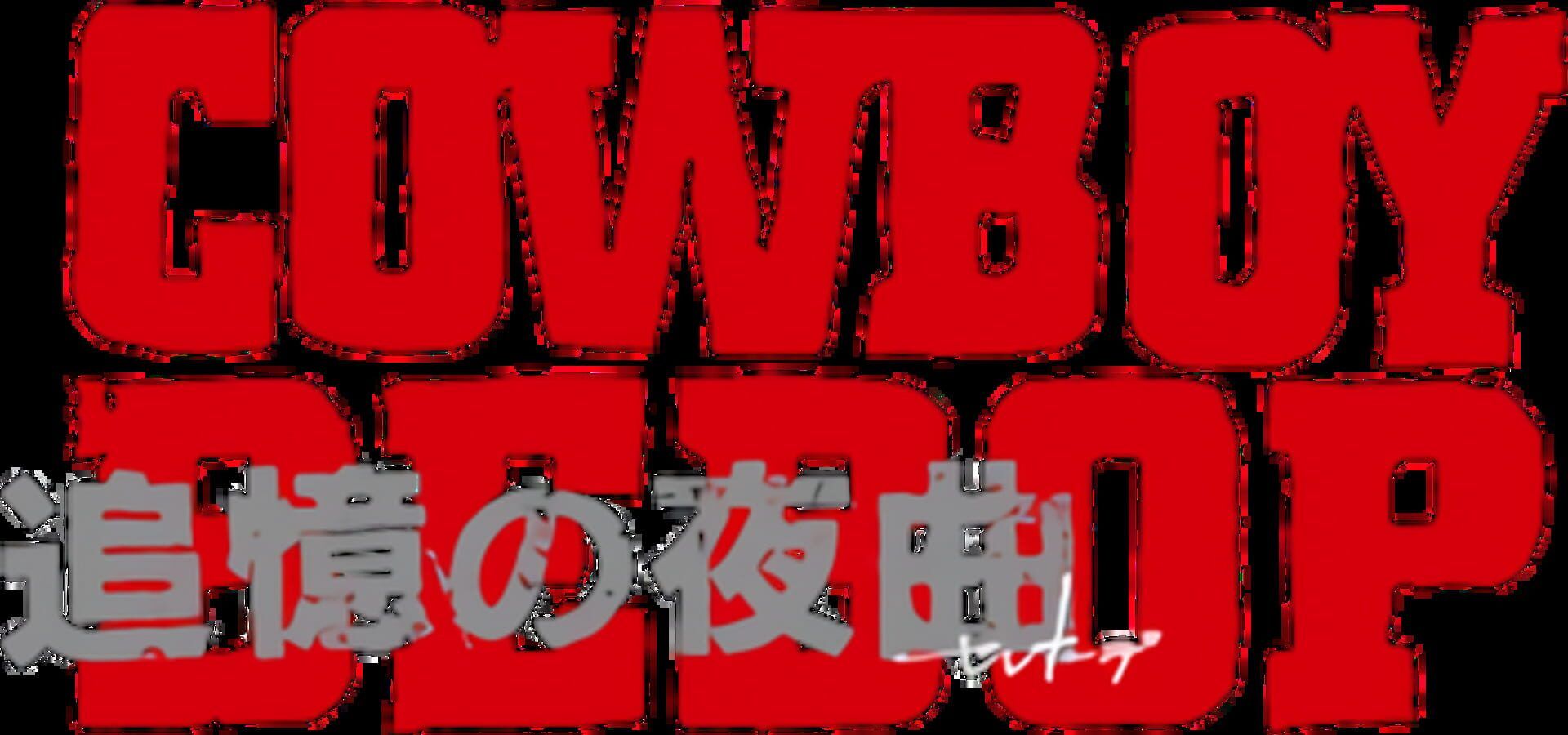 Cowboy Bebop: Tsuioku No Serenade artwork 1
