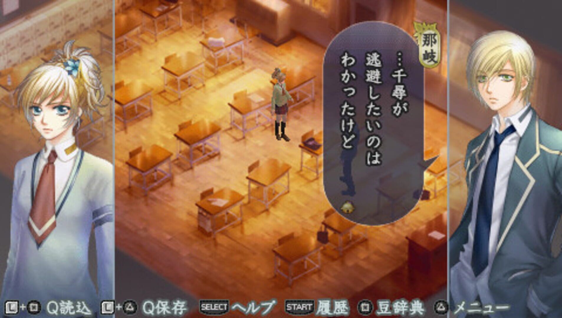 Harukanaru Toki No Naka de 4 screenshot 1
