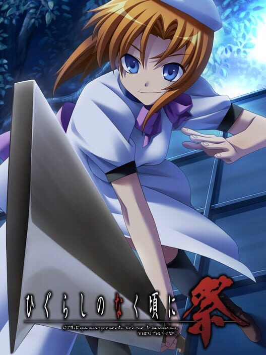 Higurashi No Naku Koro Ni Matsuri: Ch.7 Tsumihoroboshi-Hen PS2 box art