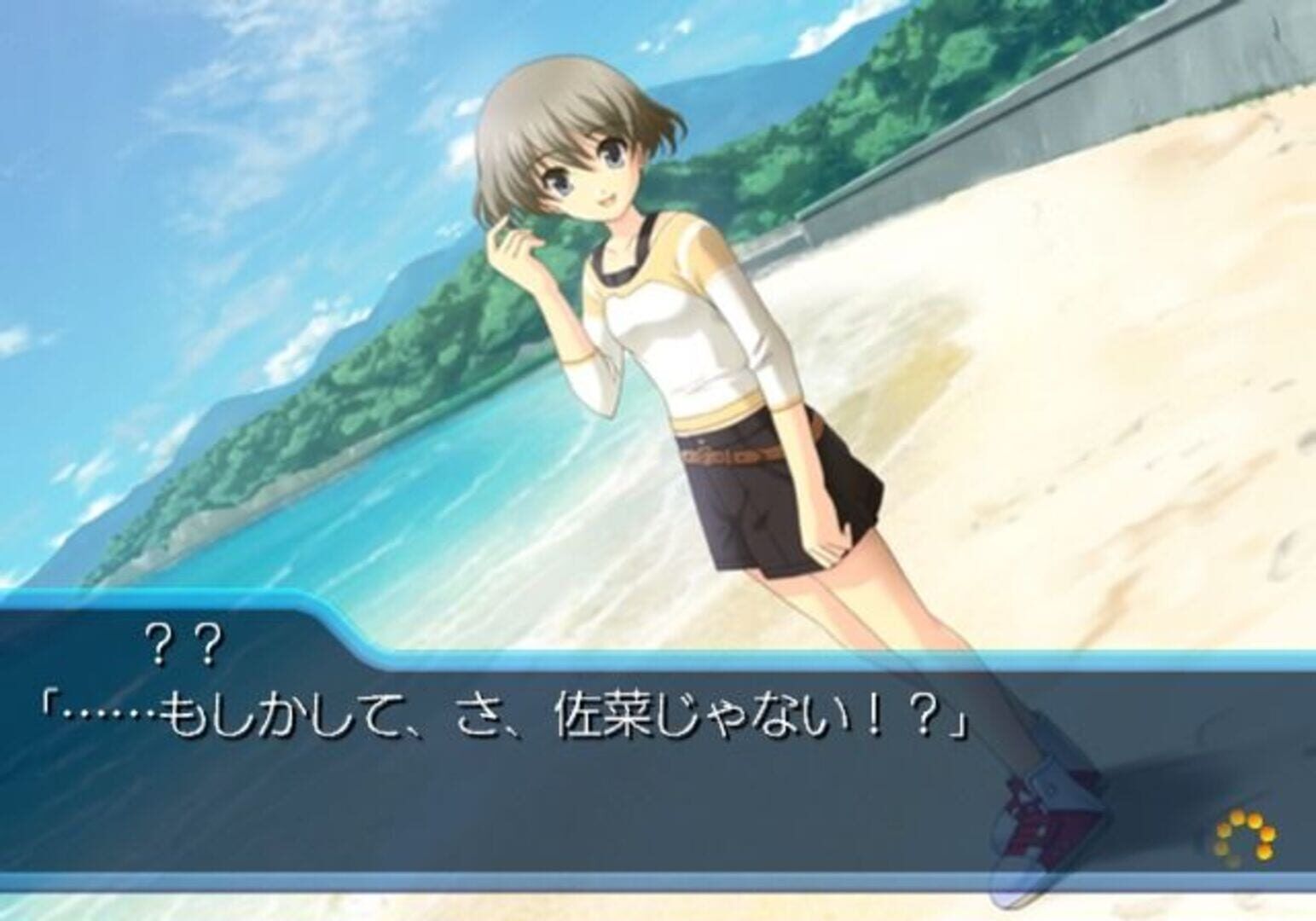 Myself; Yourself screenshot 4