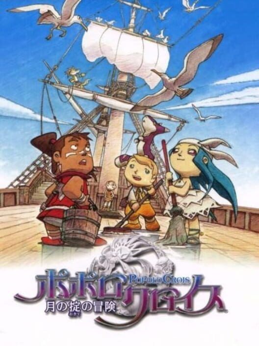 PoPoLoCrois: Tsuki No Okite No Bouken PS2 box art