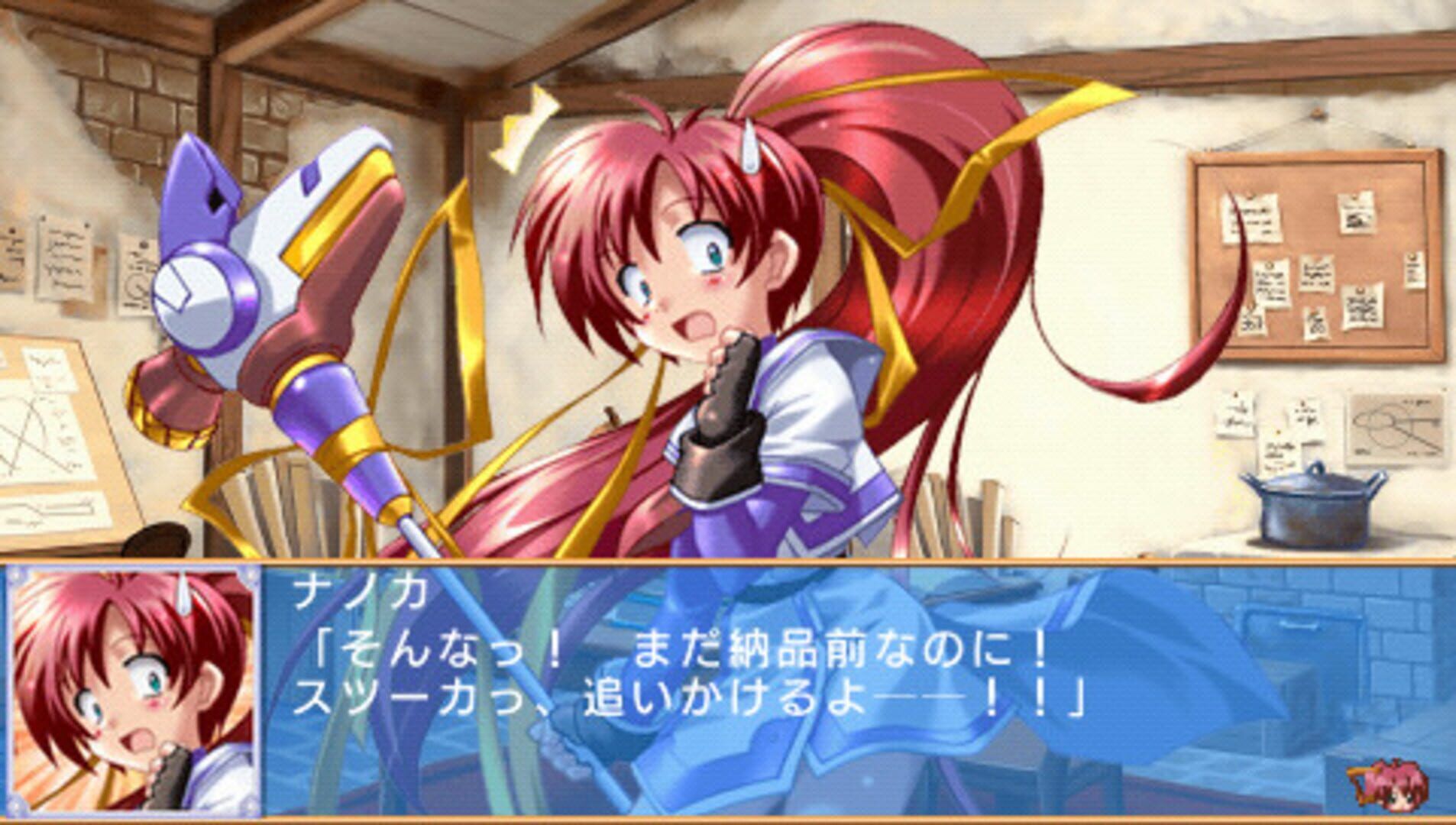 Aoi Sora No Neosphere screenshot 2