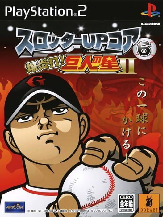 Slotter Up Core 6 PS2 box art