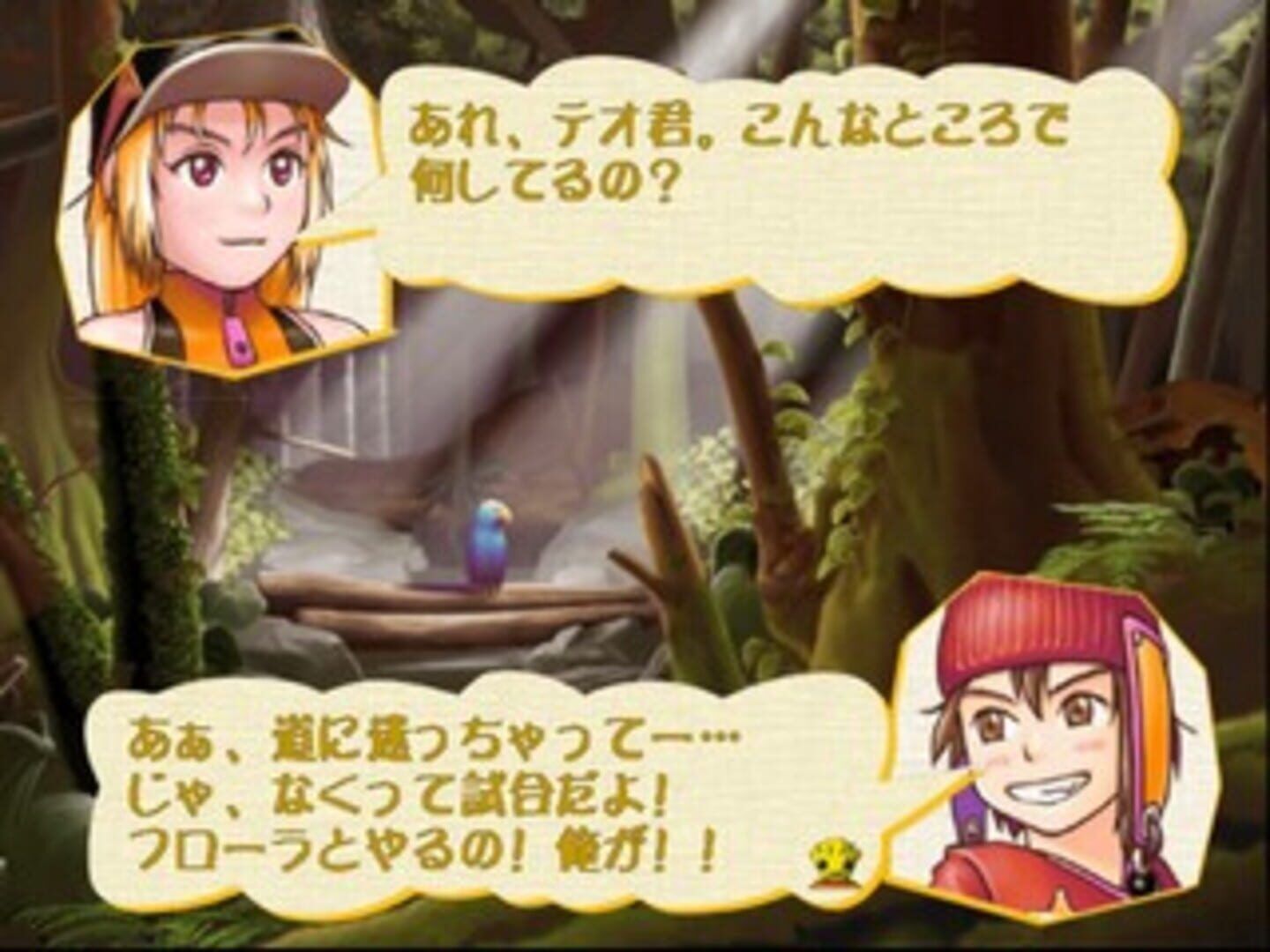 Plus Plum 2 Again screenshot 2