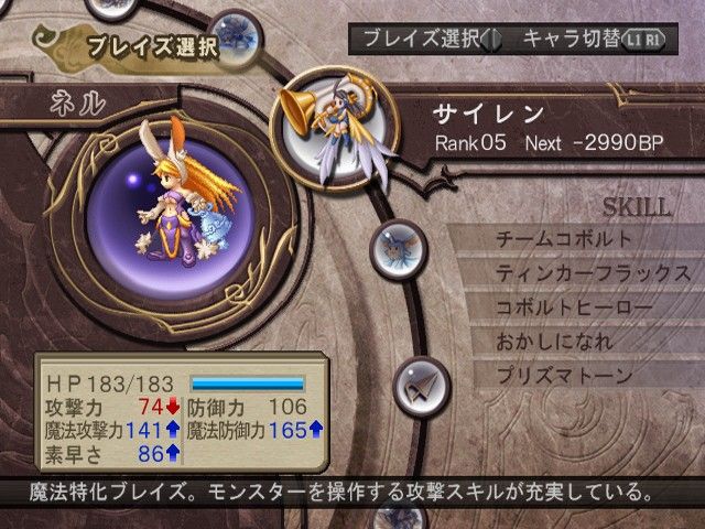 Atelier Iris 3: Grand Phantasm screenshot 31