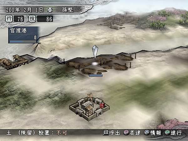 Romance of the Three Kingdoms XI screenshot 25