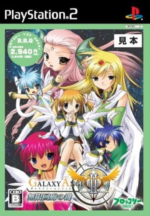 Galaxy Angel II: Key to the Infinite Corridor PS2 box art