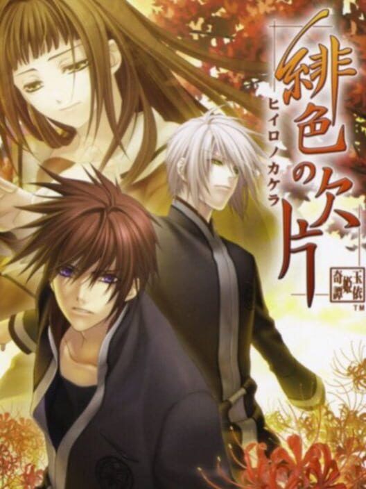 Hi-Iro No Kakera PS2 box art