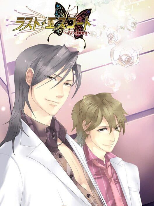 Last Escort: Shin'ya No Kokuchou Monogatari PS2 box art