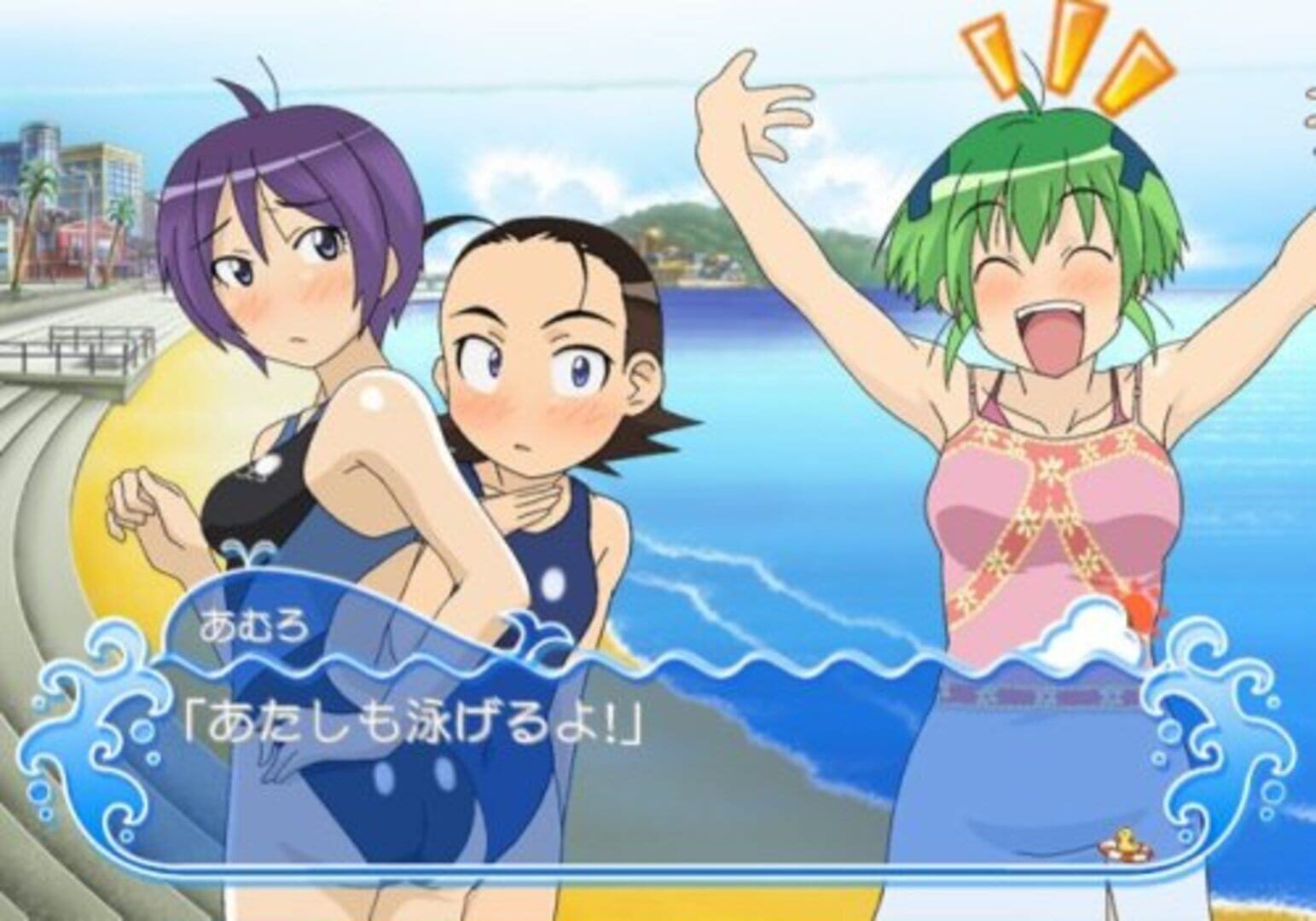 Umisho screenshot 3