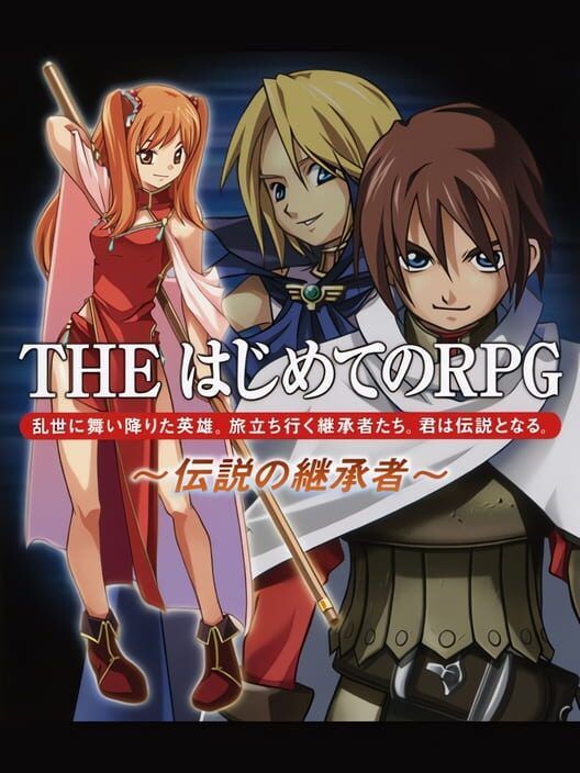 Simple 2000 Series Vol. 44: The Hajimete No RPG - Densetsu No Keishousha PS2 box art