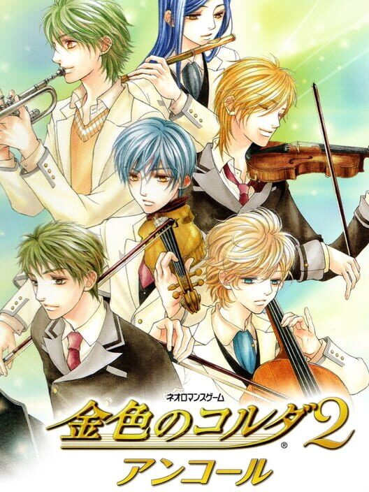 Kiniro No Corda 2: Encore PS2 box art