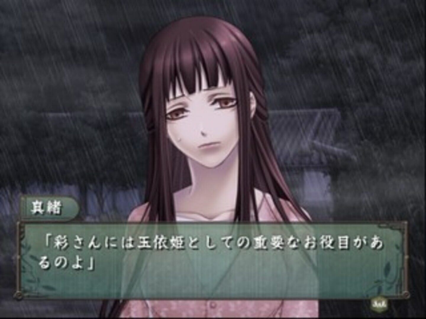 Hisui No Shizuku: Hiiro No Kakera 2 screenshot 1