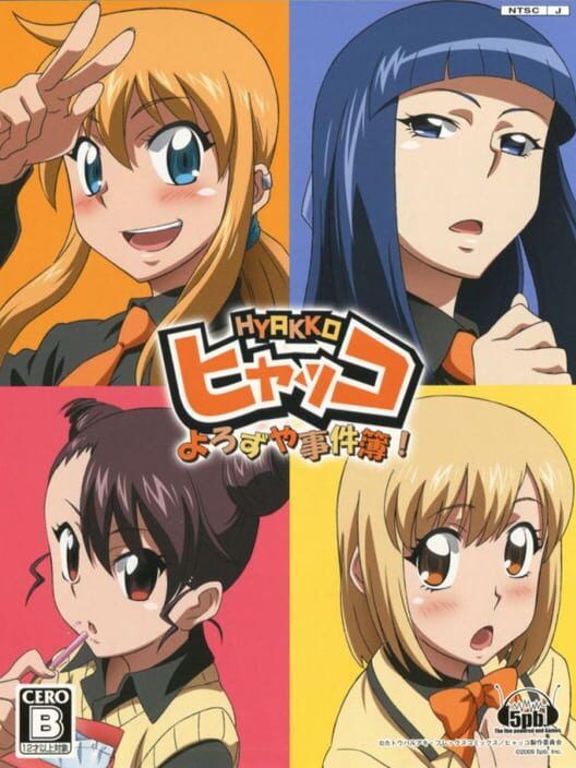Hyakko: Yorozuya Jikenbo! PS2 box art