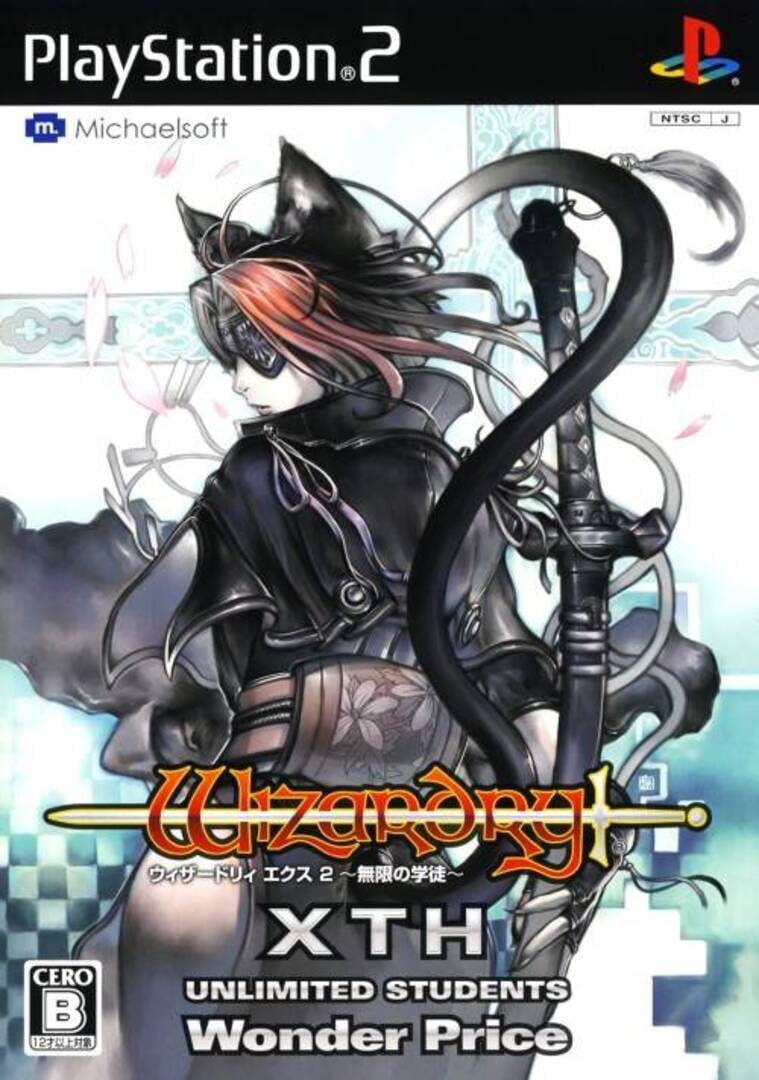 Wizardry Xth: Mugen No Gakuto - Unlimited Students screenshot 1