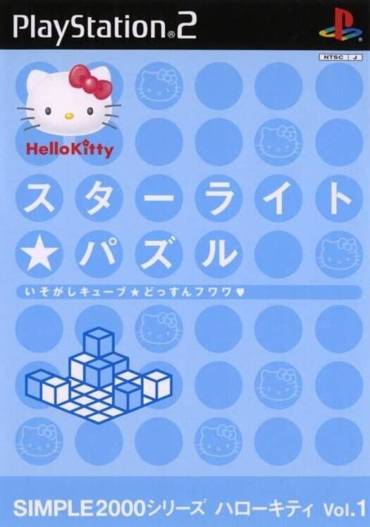 Simple 2000 Hello Kitty Series Vol. 1: Starlight Puzzle PS2 box art
