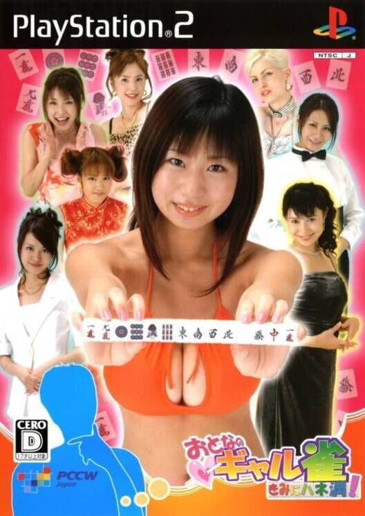 Otona No Gal Jan Kimi Ni Hane Man PS2 box art