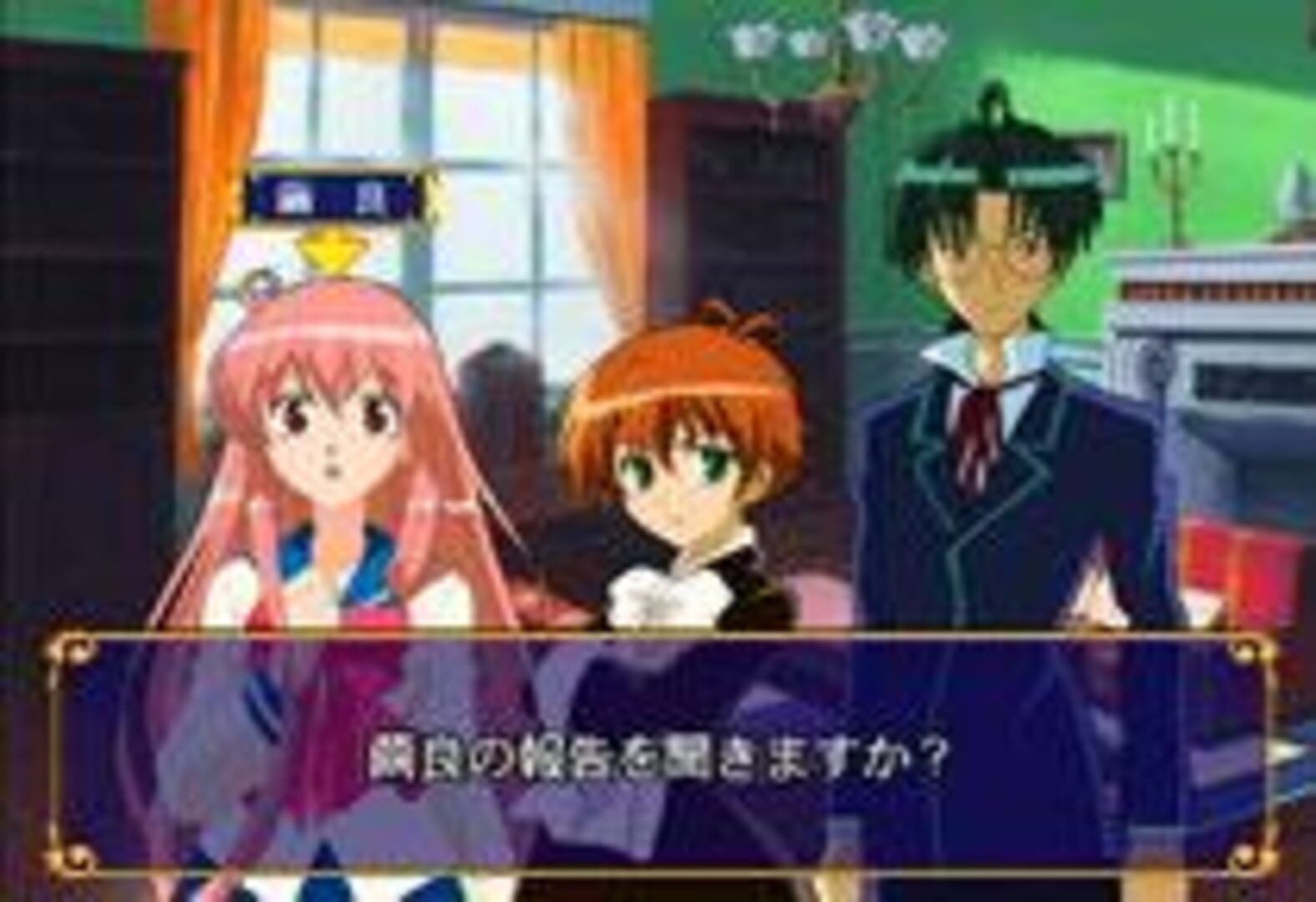 Matantei Loki Ragnarok Mayoukaku: Ushinawareta Bishou screenshot 1