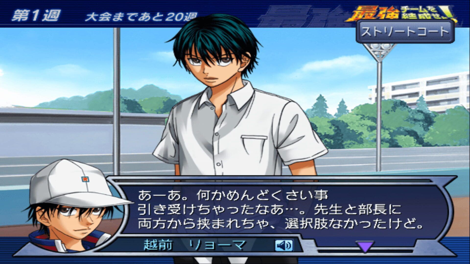 Tennis No Ouji-Sama: Saikyou Team Wo Kessei Seyo! screenshot 1