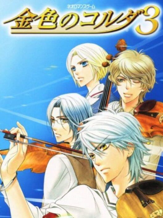 Kiniro No Corda 3 PS2 box art