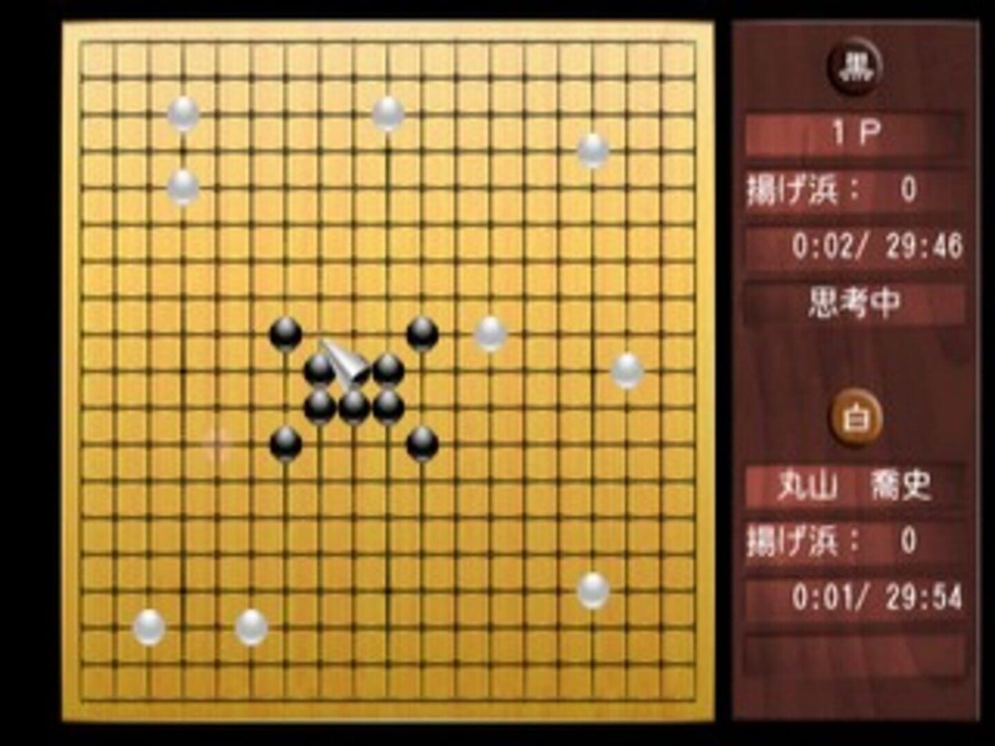 Simple 2000 Honkaku Shikou Vol.002: The Igo screenshot 1