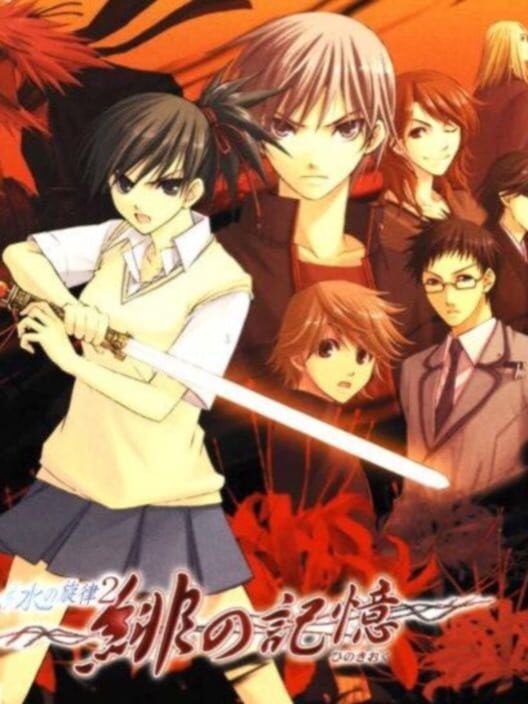 Mizu No Senritsu 2: Hi No Kioku PS2 box art