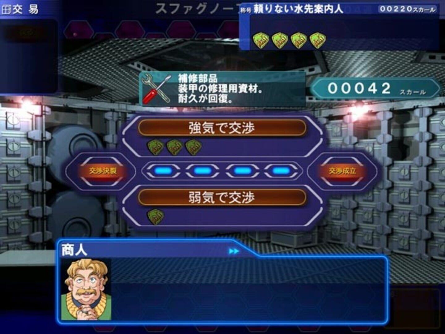 Seikai No Senki screenshot 1