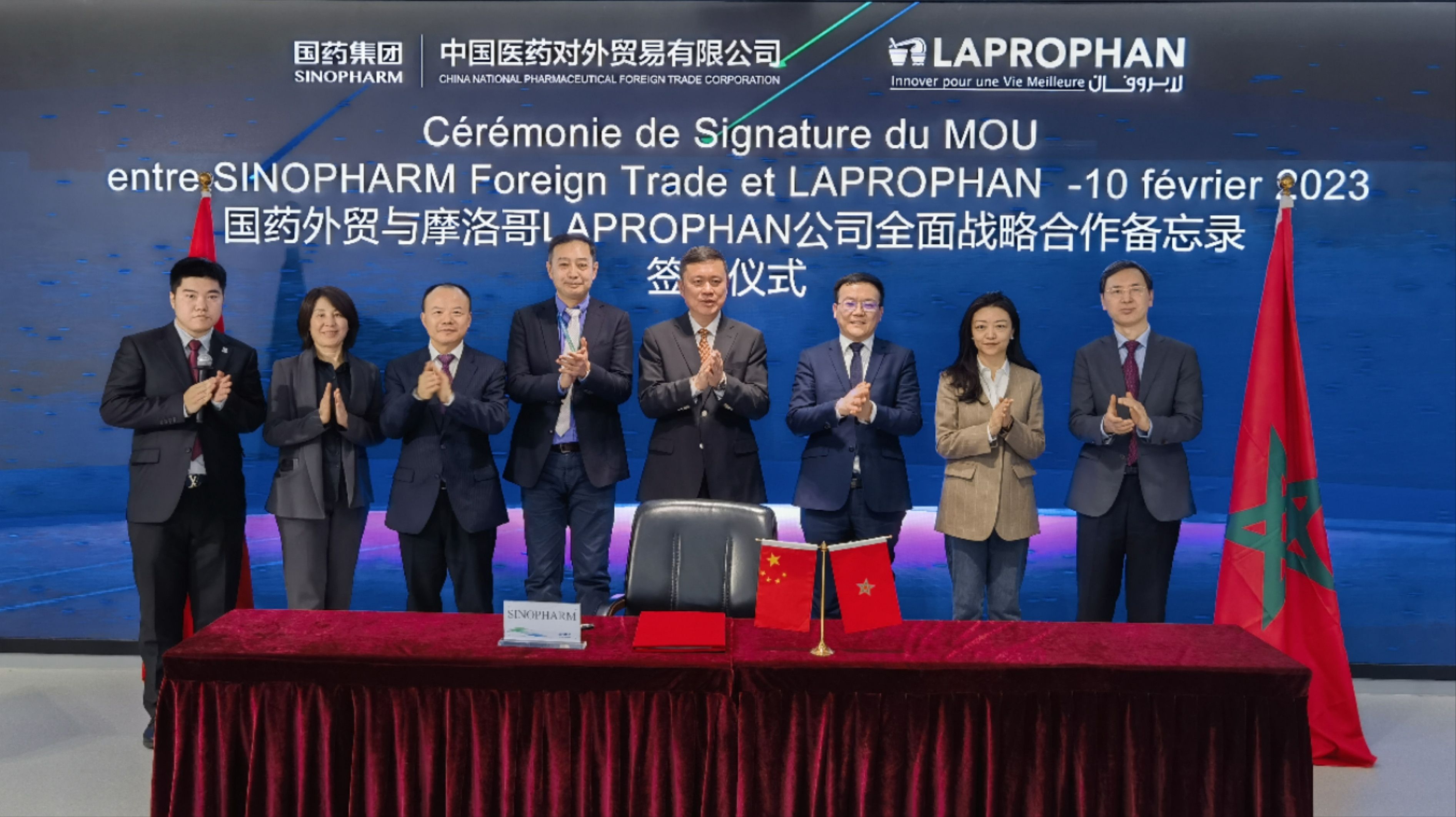 Sinopharm Foreign Trade signe avec LAPROPHAN ! Un nouveau chapitre dans la coopération sino-marocaine